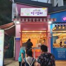 여수 딸기모찌 낭만여수 딸기모찌 낭만포차점 새콤달콤쫀득