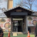 팔당동동육개장 장한평점 | 동동국수, 팔당 육개장 칼국수 맛집 내돈내산 후기｜남양주 드라이브 맛집 추천