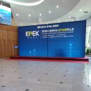 대구 Exco 2024 전기산업엑스포 방문후기