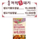 장수토종꺼먹돼지 - 안양시 동안구 흥안대로492번길 50 | 장수토종꺼먹돼지