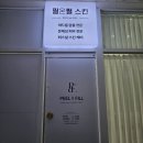 필온필스킨 | 김해 여드름피부관리 끝판왕 '필온필스킨'