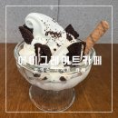 에이그레이트도심공항 | 코엑스 카페 에이그레이트카페 도심공항터미널점 후기 - 요거트 아이스크림의 원조🍦라떼는 요아정 없었다😉