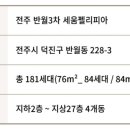 세움아파트 이미지