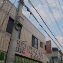 대진각 - 달성군 성화로6길 8-3 | 대구 북구 검단동 맛집 대진각 가격메뉴리뷰주차운영시간