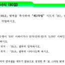 ITQ엑셀 티스토리
