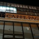 카페파구스 - 안산시 단원구 | 카페파구스