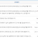 외국어로서의 한국어교육과정 및 교수요목설계 이미지