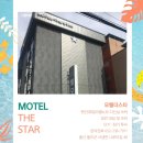 스타모텔 이미지