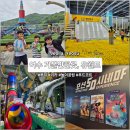 두손프라임 | 여수 가볼만한곳, 유월드 놀이동산/키즈카페/5D/식당 후기