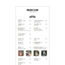 행운다방 - 천안시 동남구 수선정길 15 | 행운다방