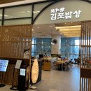 덕인관 김포밥상 이미지