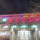 팔공등갈비 이미지