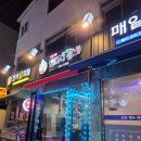 장원숯불갈비 | 남양주돼지갈비 장원숯불돼지갈비 후기