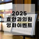 효안과의원 이미지