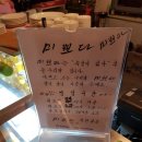 도깨비 스크린골프장 | 파주카페 &#34;미쁘다&#34; 다녀왔습니다~ jtbc밤도깨비 파주편 카페 &#34;미쁘다&#34;