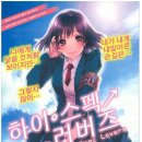 하이스펙학원 - 시흥시 배곧4로 83 | 하이스펙학원