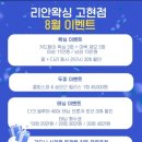 라이콘리안왁싱 네이버블로그