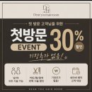 롯데마트선부점 | 안산 선부동 염색맛집 디어유어 안산선부점 추천