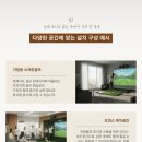 연수원 스크린 골프 이미지