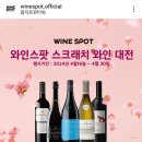 금양인터내셔날와인스팟을지트윈 이미지
