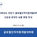 중앙대학교 글로벌인적자원개발대학원 이미지