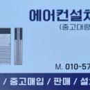 감곡에어컨