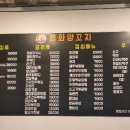 양꼬치&마라탕 이미지