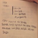 아름다운 동행 다이어트카페 | 운명, 내가 선택하지 않은 것들에 대하여 #10월