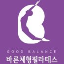 바른체형필라테스