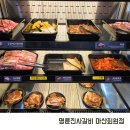 마산회원구 ⓒ-26 | 명륜진사갈비 창원 마산회원점 고기 메뉴 가격 내돈내산 후기