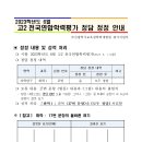 6월 전국연합학력평가 정답 정정 안내(화학1) 이미지