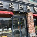 소요 단팥빵 이미지