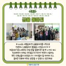 노리울지역아동센터 이미지