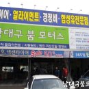 남모터스 이미지