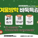 과천영재바둑교습소