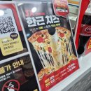 피자헛 신메뉴 한근 치즈클래식 포장 후기 | 피자헛할인 내돈내산 치즈폭탄 파스타 치즈피자