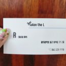 살롱더엘