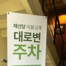 채선당 플러스 이미지