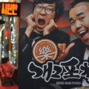 포차파이팅 이미지