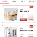 [위메프][마감] 창억떡 세일한다!! 호박인절미 500g 3봉 19,800원 이미지