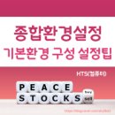 종합환경