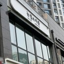 눈썹의여왕 | 광명 눈썹 문신은 눈썹의 여왕 퀸브로우 내돈내산 후기