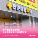 만촌대형약국 이미지