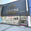 좌천동 가구거리 5 이미지