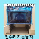 (재)진주시복지재단 | 진주극동스타클래스로봇청소기장