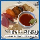 미정복어 | 10주년 할인행사 드마리스 청라점 주말 방문후기