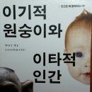 이(利)로움