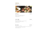 긴자 신영통점