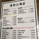미진축산 분당수내점 네이버블로그