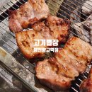 양천향교역 2번출구 | 양천향교역맛집 고기별장 양천향교역점_ 3번째 방문 찐 후기